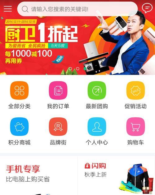 构建商城型网站的五大注意事项（打造专业、、安全的电商平台）