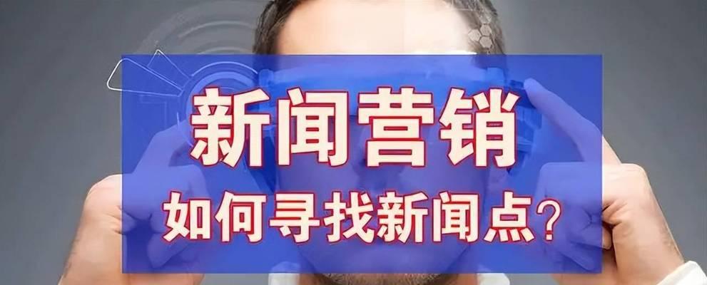 如何通过软文营销提升企业网站曝光度？（深入分析软文营销的细节问题，让企业网站更受欢迎）