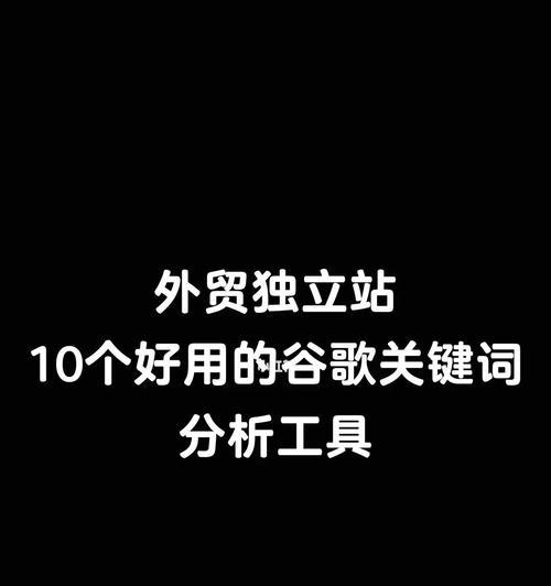 网站优化（提高网站排名，从这10个地方入手）