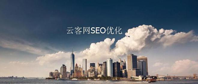 分享不适合网站优化的方法（如何避免SEO错误）