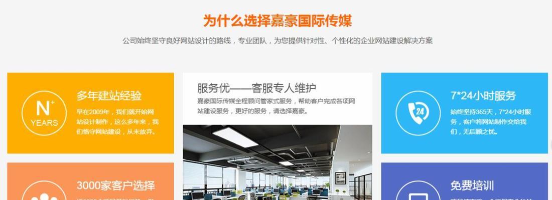构建成功的网站（掌握关键技能，让网站崛起于众）