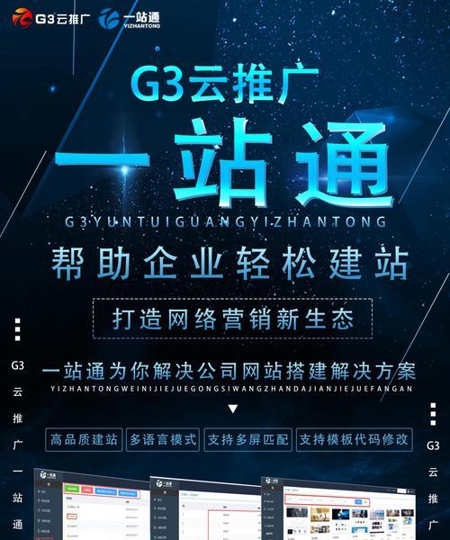 构建成功的网站（掌握关键技能，让网站崛起于众）