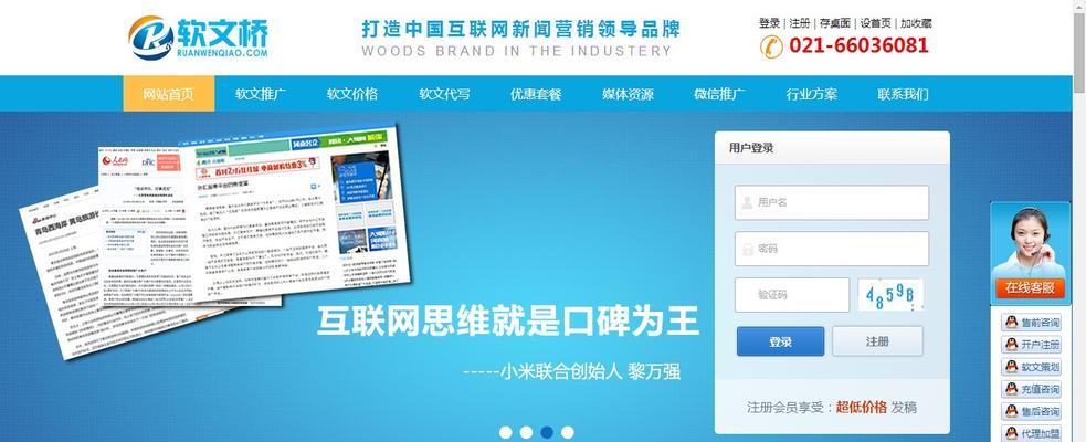 分享网站的推广技巧（提高网站的曝光率，增加网站流量）