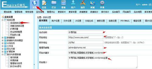 分享网站域名和网站地址的区别（让你不再混淆网址和域名）
