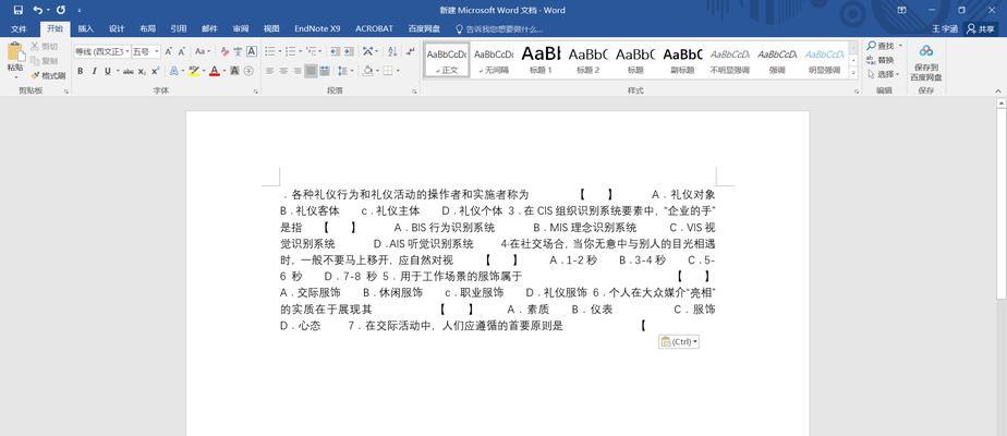 复制内容给网站带来的不良影响（避免重复内容，保护网站形象）