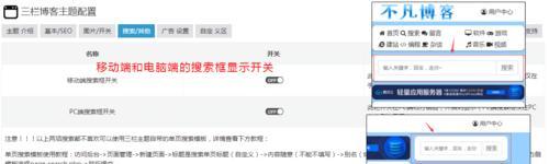个人SEO博客空间转移的完整指南（如何顺利地将你的SEO博客转移至新的空间）