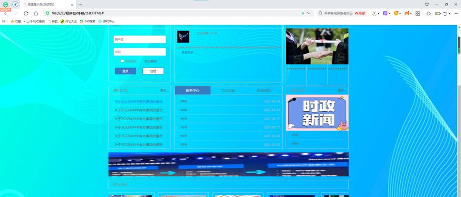 个人网站建设教程：从零开始打造专属网站