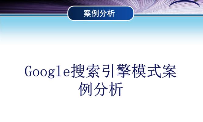 更改标题是否影响搜索引擎优化效果？（探讨标题的重要性与更改对SEO的影响）