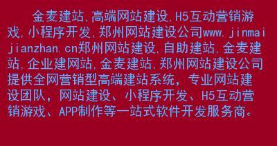 建立公司网站的益处（提高品牌知名度、拓展市场、增加销售额）