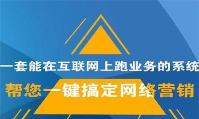 公司网站网络推广渠道大揭秘（打造稳定可靠的在线推广市场，提升企业品牌价值）