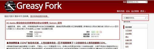 谷歌和百度的区别（探究两大搜索引擎的特点和优劣）