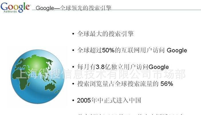 谷歌搜索干预引发争议（互联网巨头面临声誉危机）