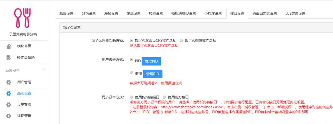 开通快分销推广权限需要收费吗？（了解快分销推广权限收费情况，让你更好地了解这一功能）