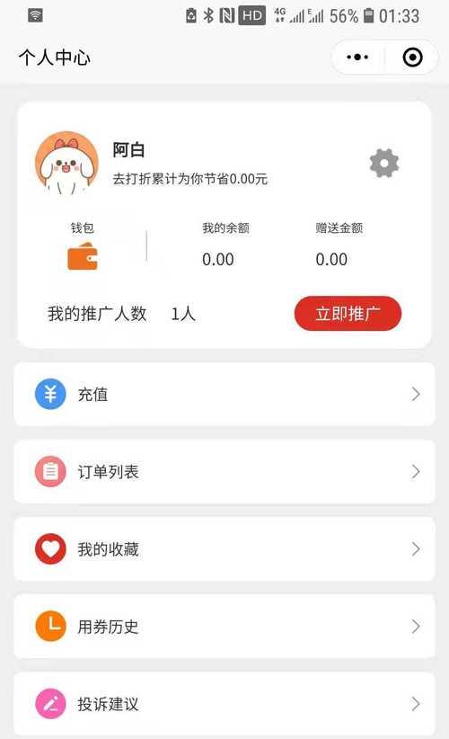 开通快分销推广权限需要收费吗？（了解快分销推广权限收费情况，让你更好地了解这一功能）