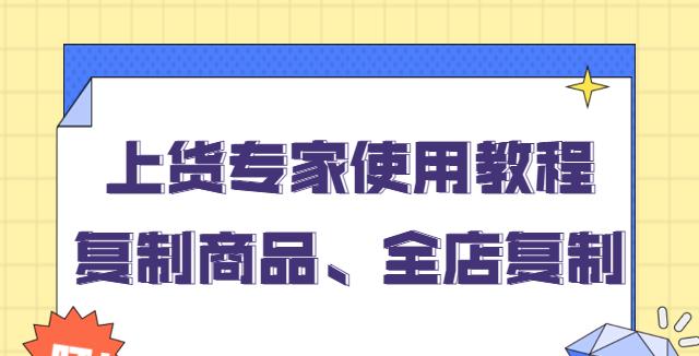 开通快手小店还是闪电购更优？（分析两种电商平台的优劣势）