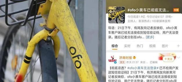 如何开通小黄车？（具备哪些条件才能成为小黄车用户？）