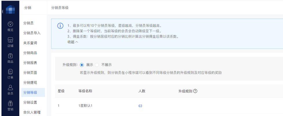 快分销佣金结算规则与计划优先级标准详解（了解佣金结算规则和优先级标准，提高收益效率）