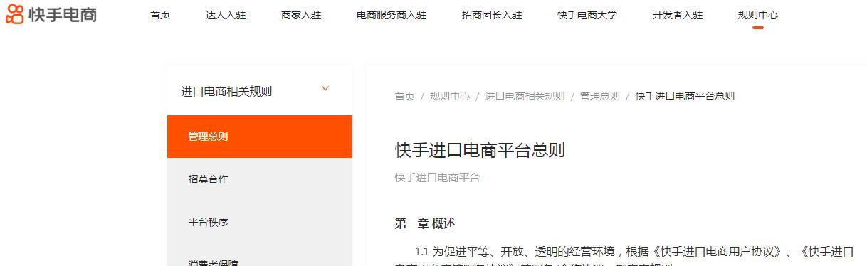快手1w粉丝接广告多少钱？（快手广告收入大揭秘！）