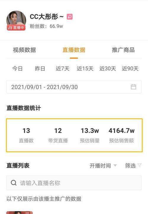 快手2000粉丝接广告收费方式详解（掌握收费规则，让广告赚钱更容易）