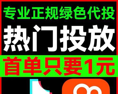 快手30元能否冲上热门？（快手热门攻略及关键技巧）