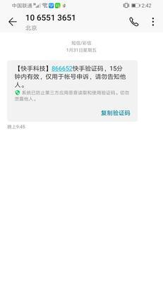 快手被限流怎么处理？——应对快手账号被限流的措施