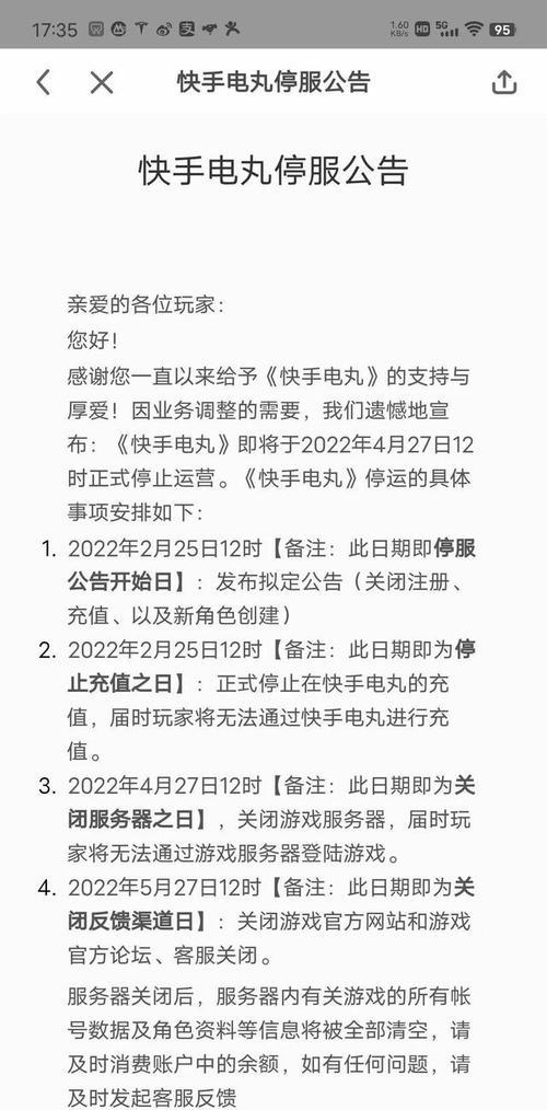 快手公布播放录制内容专项治理公告（重申对不良内容的零容忍，承担社会责任）