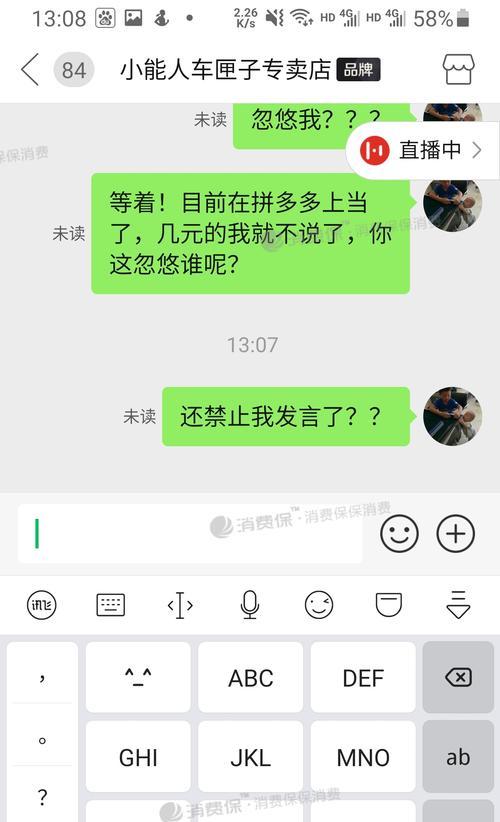 快手商城不发货怎么办？（投诉是一种有效的解决方式）