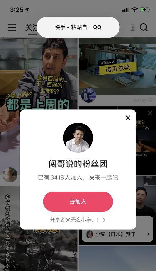 快手充值攻略（快手充值的几种方式及快币的使用方法）