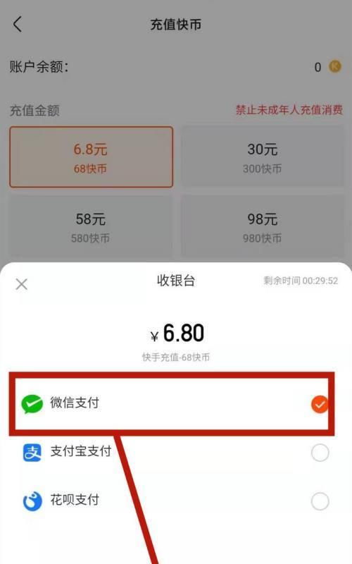 快手充值退税攻略（教你如何通过快手充值享受退税优惠）
