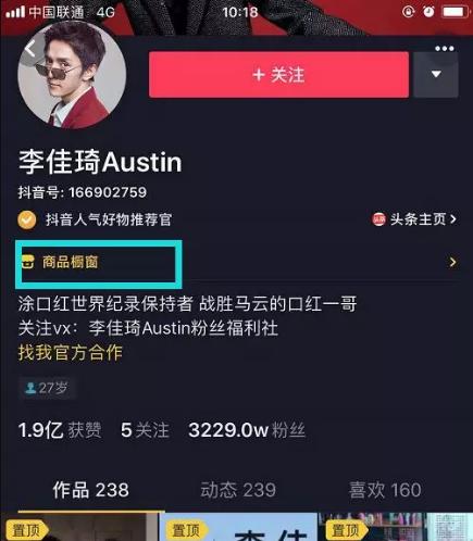 如何开通快手橱窗功能（快手橱窗功能的使用方法和注意事项）