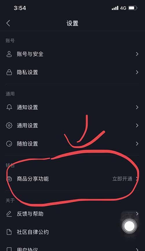 快手橱窗佣金怎么算？详细介绍来了！（了解快手橱窗佣金的计算方法，提高店铺收益）