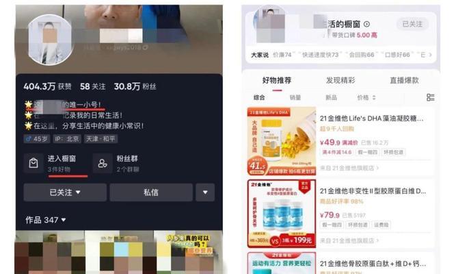 快手橱窗佣金怎么算？详细介绍来了！（了解快手橱窗佣金的计算方法，提高店铺收益）