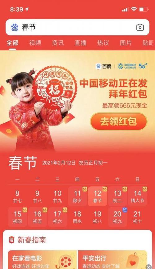 春节快手22亿红包瓜分攻略（快手年末大促来袭，抢红包必备攻略！）