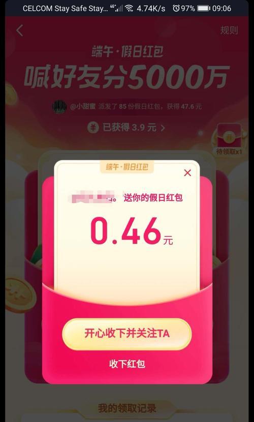 快手砍价一分购：真假难辨的优惠活动