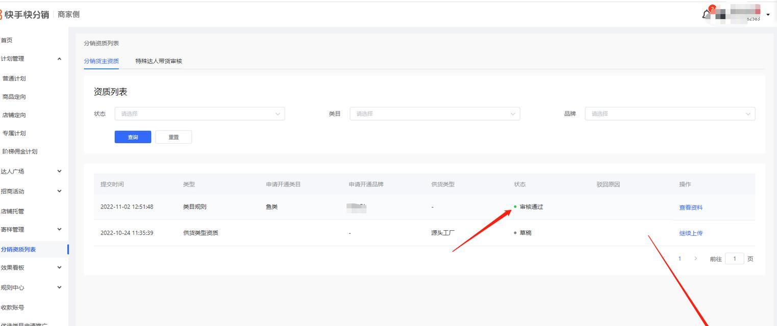 快手快分销的免费性质解析（了解快手快分销的特点和优势）