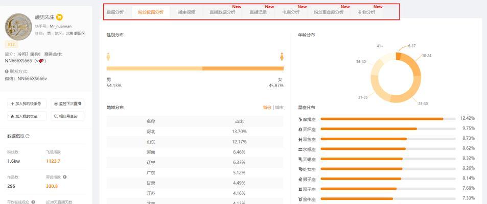 揭秘快手的审核机制（从用户投诉到AI审核，详解快手的多层审核流程）