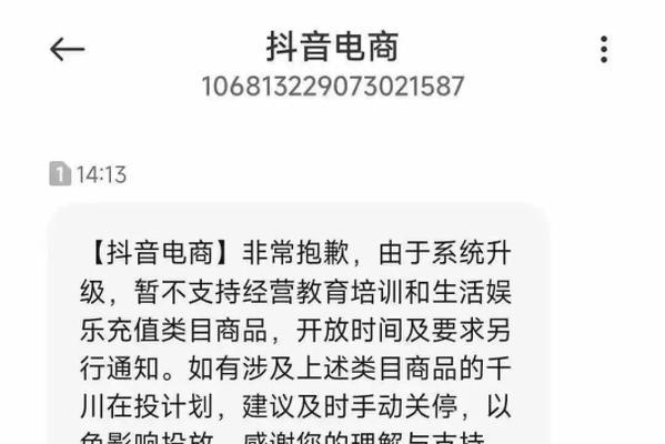 快手电商定金预售业务管理规则详解（快手电商定金预售业务管理规则及注意事项）