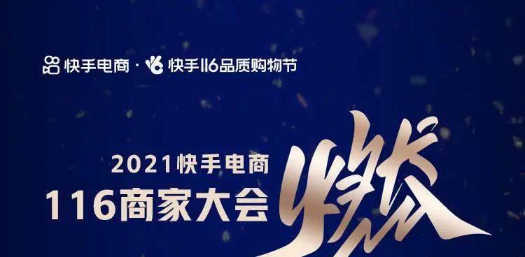 快手电商服务商通用管理总则（打造电商服务营造优质购物体验）