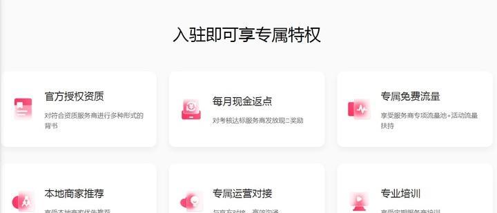 快手电商服务商违规管理规则（保障消费者权益，加强服务商监管）