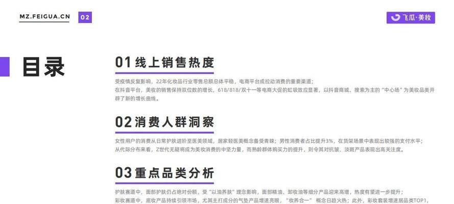 快手电商美妆行业宣传规范规则（打造健康有序的美妆市场）