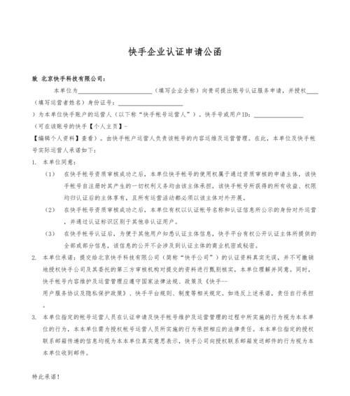 快手电商企业店铺招商标准修订公告（电商平台要求商家符合更高的标准）