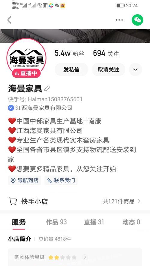 快手电商社区管理规范解析（从用户服务到内容监管，全面解读快手电商社区管理规范）