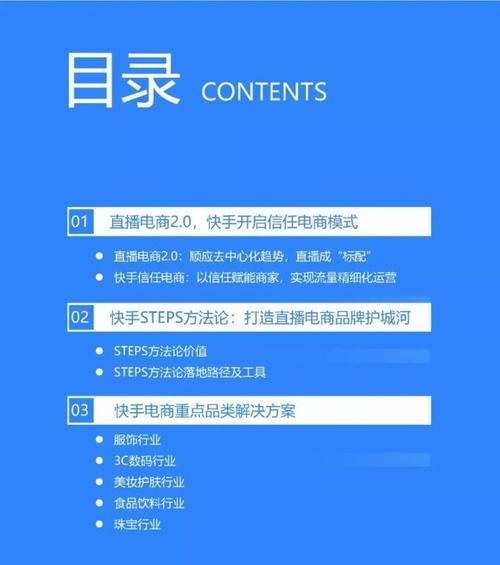 快手电商退货难题（为什么快手电商不能退货？——从平台政策和商家责任两方面分析）