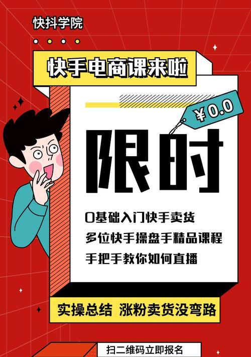 快手电商新商城即将上线，全球购物从此更方便（快手电商新商城提供多样选择，优惠不断，快来体验！）