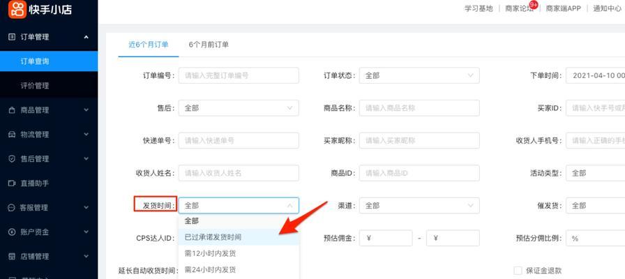 疫情下快手电商商家发货考核的新变化（商家关注快递时效，快手平台更注重服务质量）
