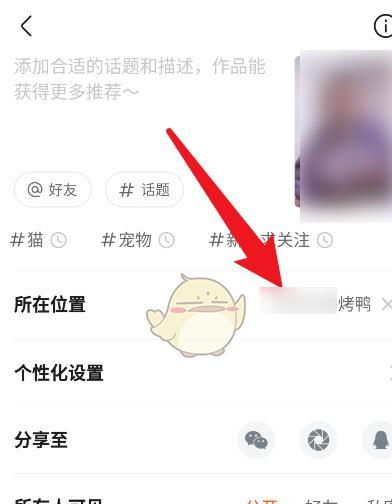 快手定位教程（让更多人发现你的店铺，提升营业额！）