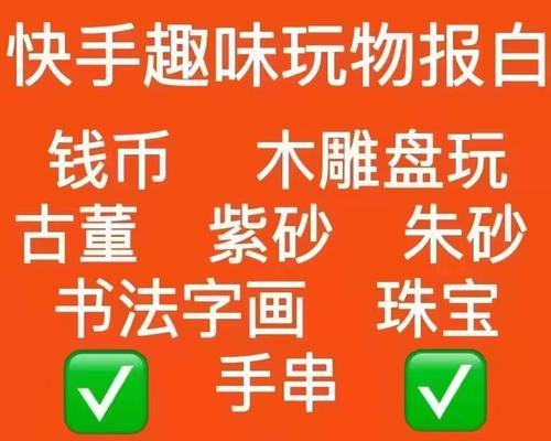 了解快手定向计划，优化精准投放（从到用户画像，实现营销增长）