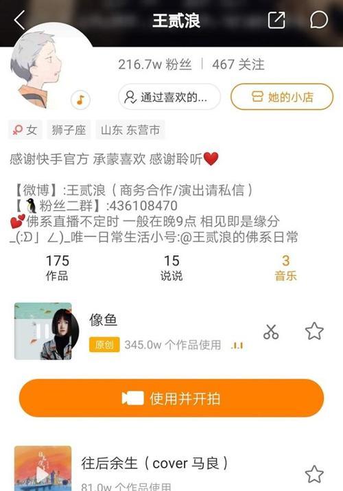 了解快手定向计划，优化精准投放（从到用户画像，实现营销增长）