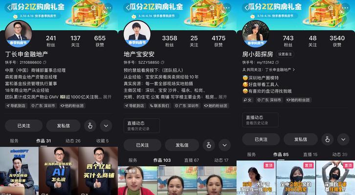 快手短视频带货的实战方法（掌握关键技巧，开启销售新模式）