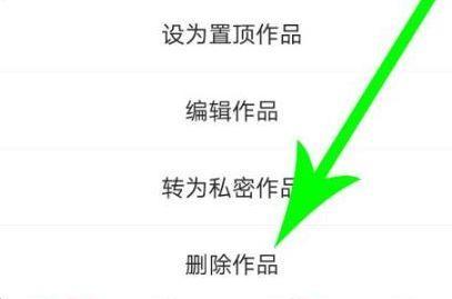 教你快速删除快手话题，节省时间成本（详细步骤图文并茂，让你不再为话题发布而烦恼）